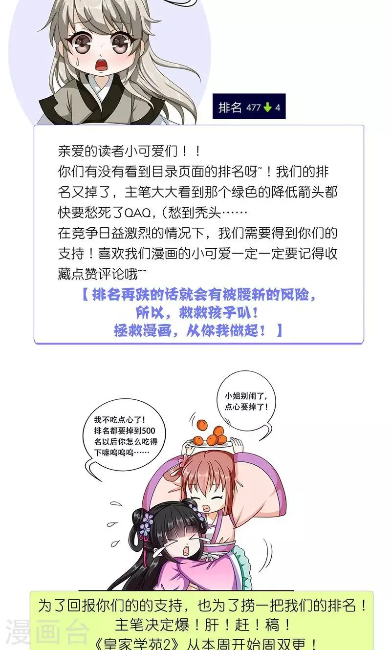 第21话 生死之交 第44页