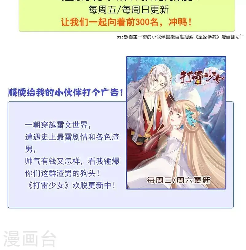 第21话 生死之交 第45页
