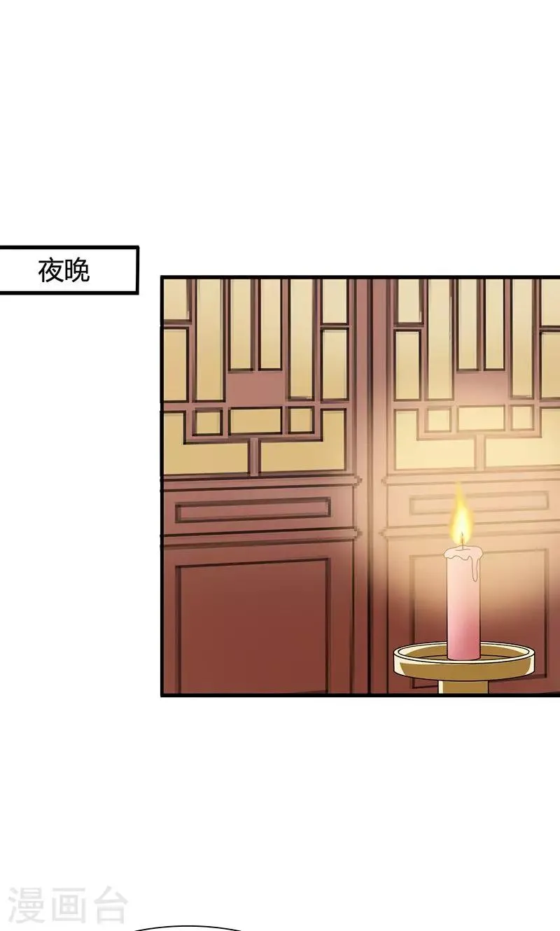 第22话 女装大佬登场！ 第3页