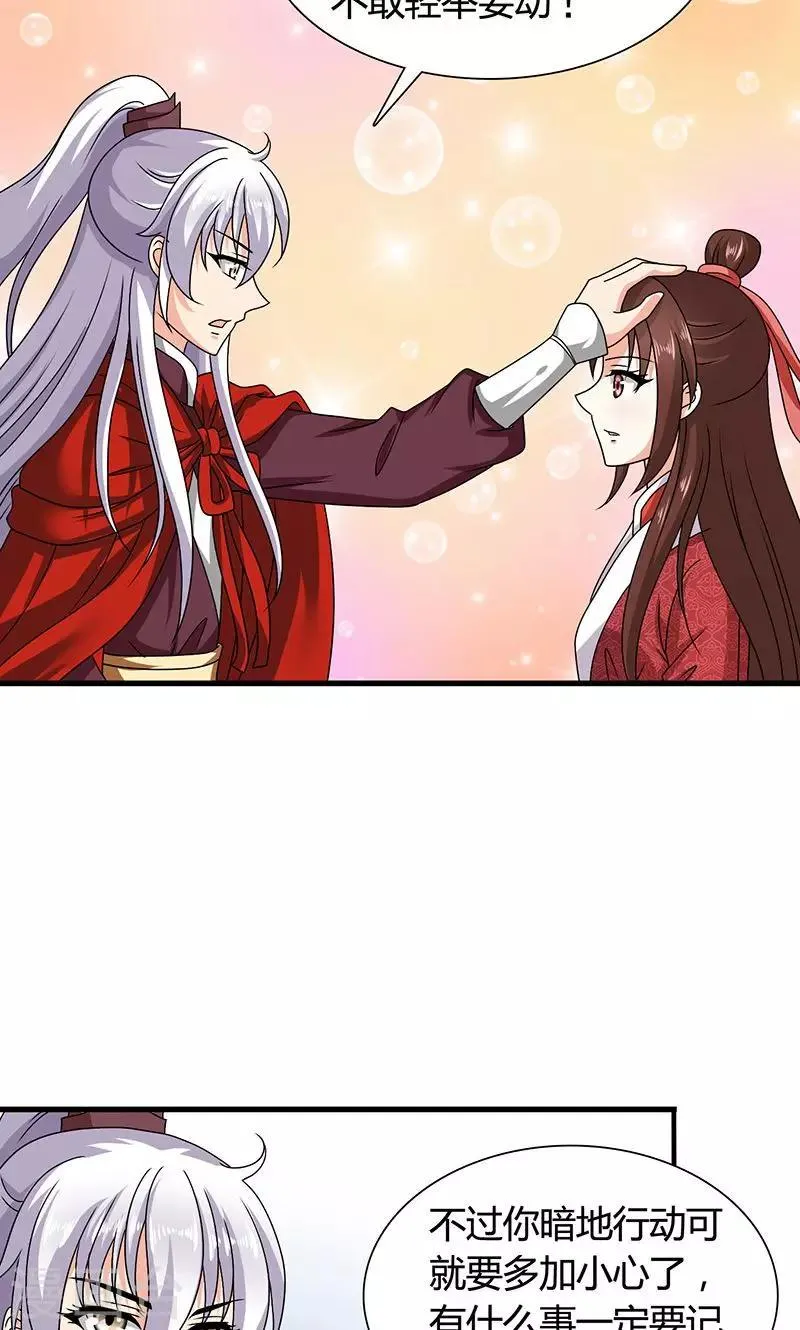 第22话 女装大佬登场！ 第6页
