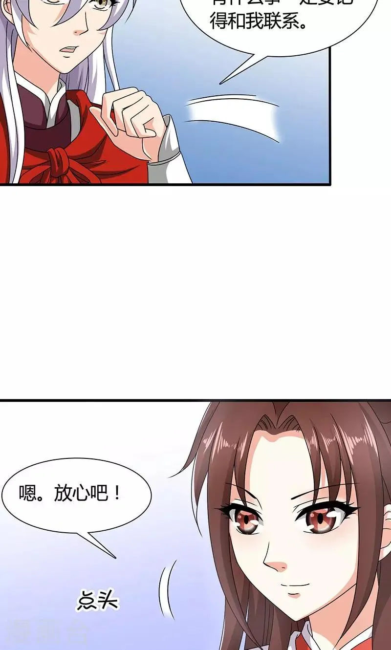 第22话 女装大佬登场！ 第7页