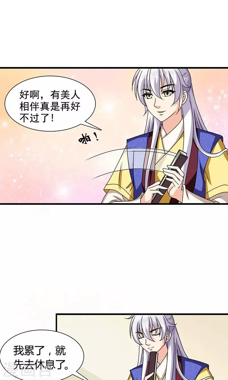 第22话 女装大佬登场！ 第18页