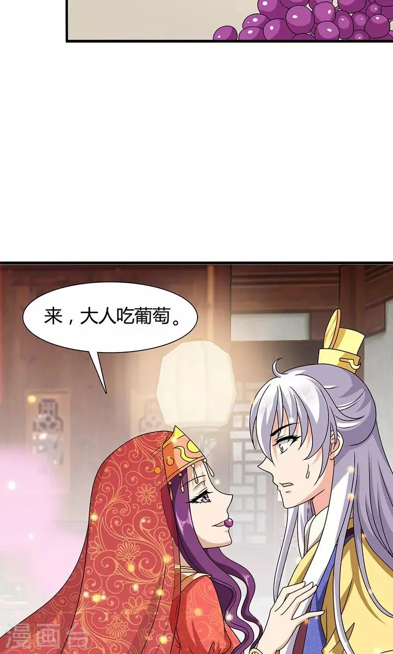 第22话 女装大佬登场！ 第22页