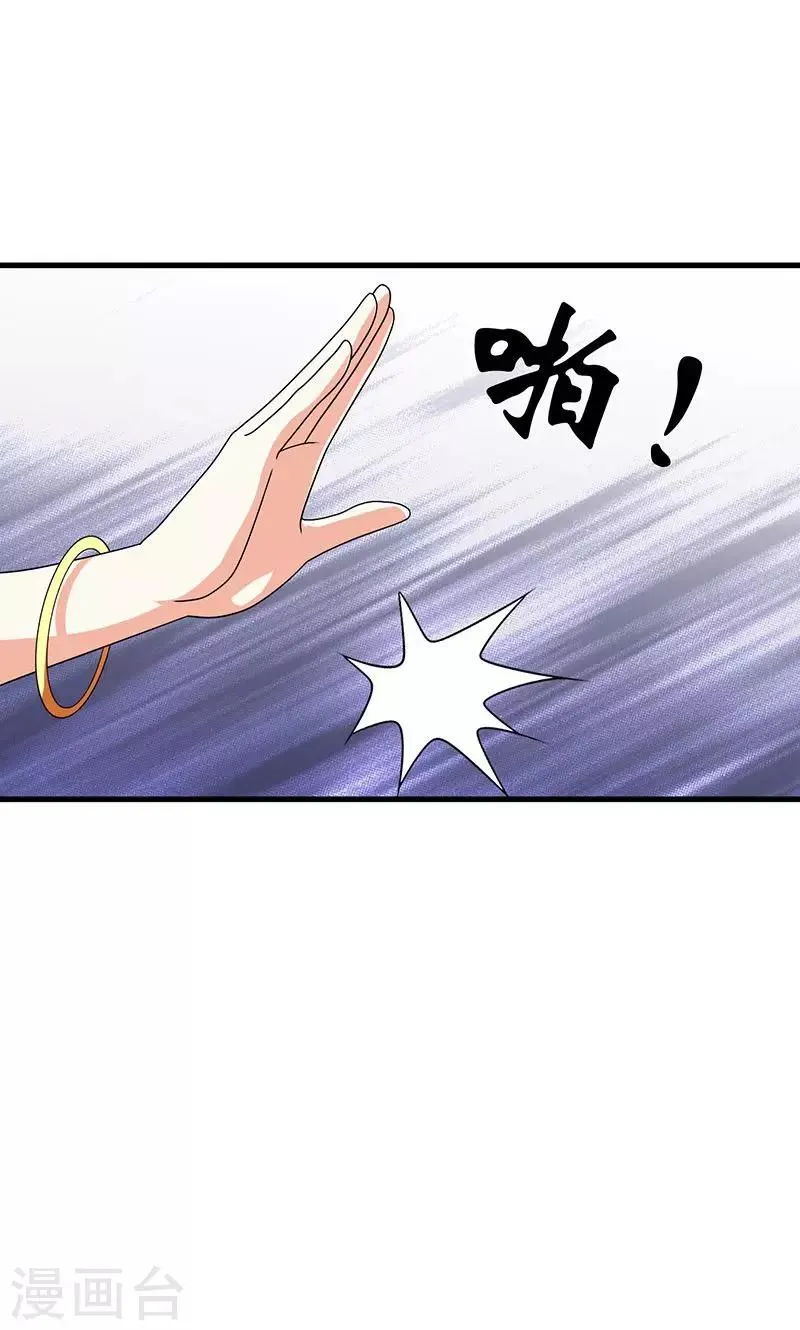 第22话 女装大佬登场！ 第24页