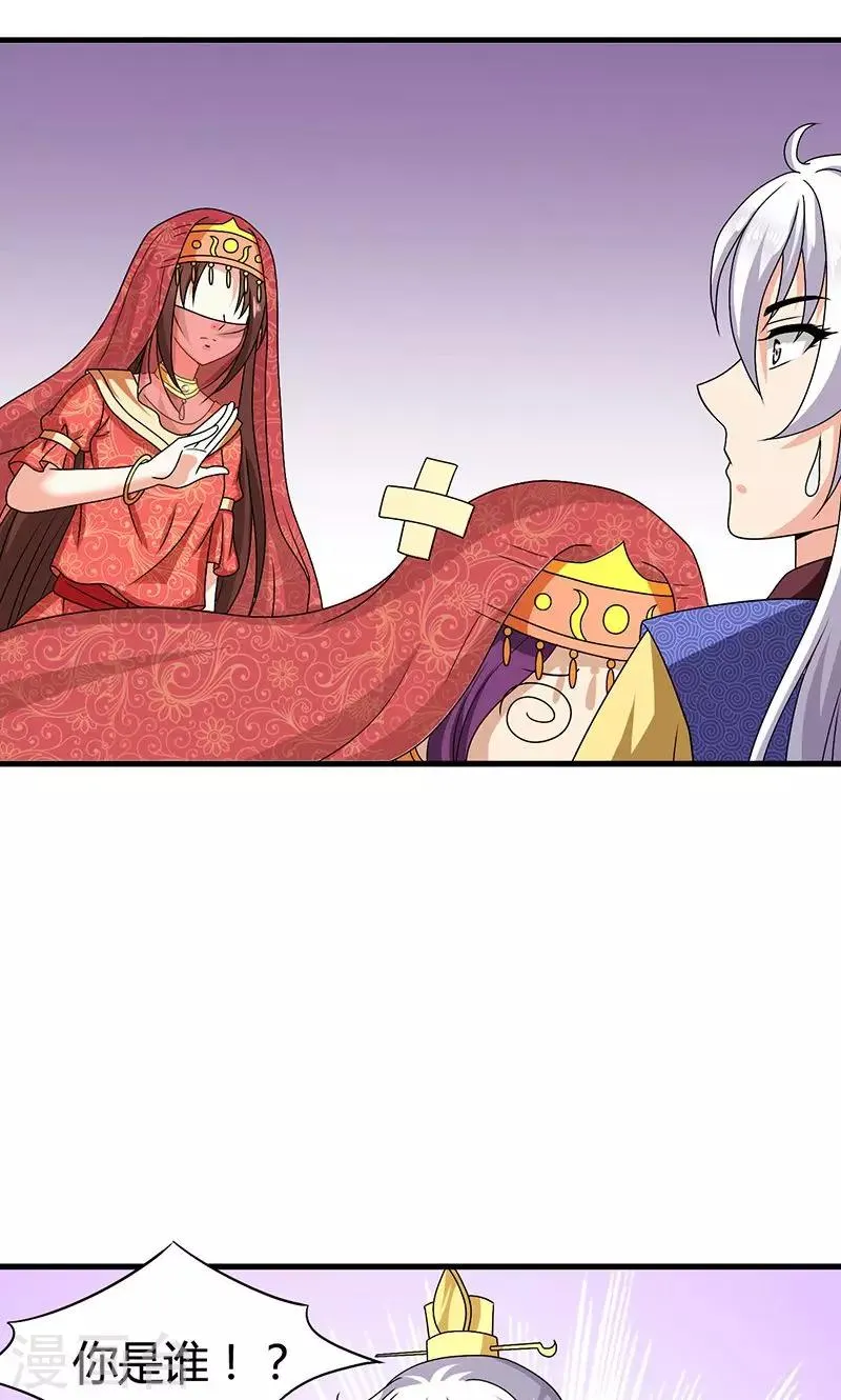 第22话 女装大佬登场！ 第25页