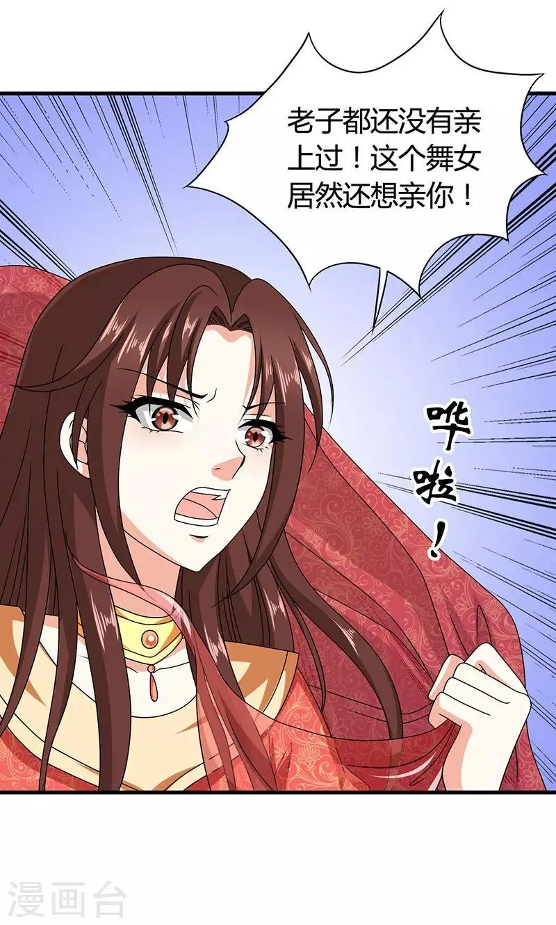 第22话 女装大佬登场！ 第28页