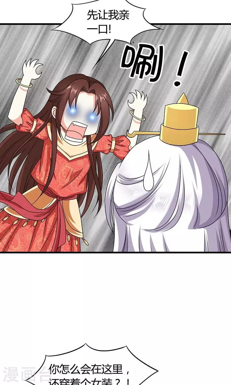 第22话 女装大佬登场！ 第30页