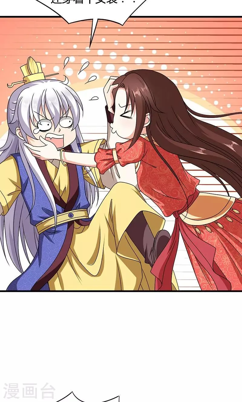 第22话 女装大佬登场！ 第31页