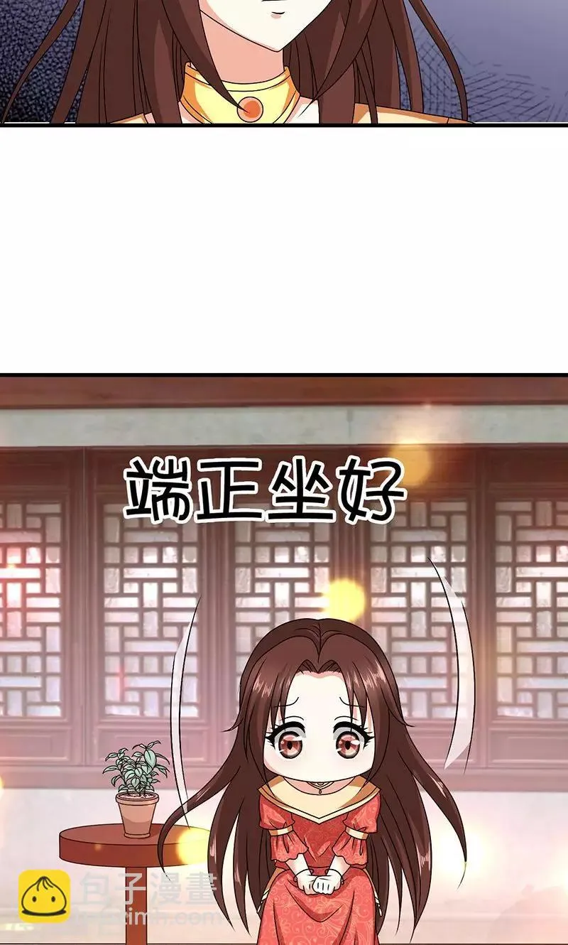 第22话 女装大佬登场！ 第35页