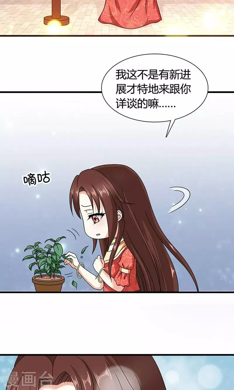 第22话 女装大佬登场！ 第36页