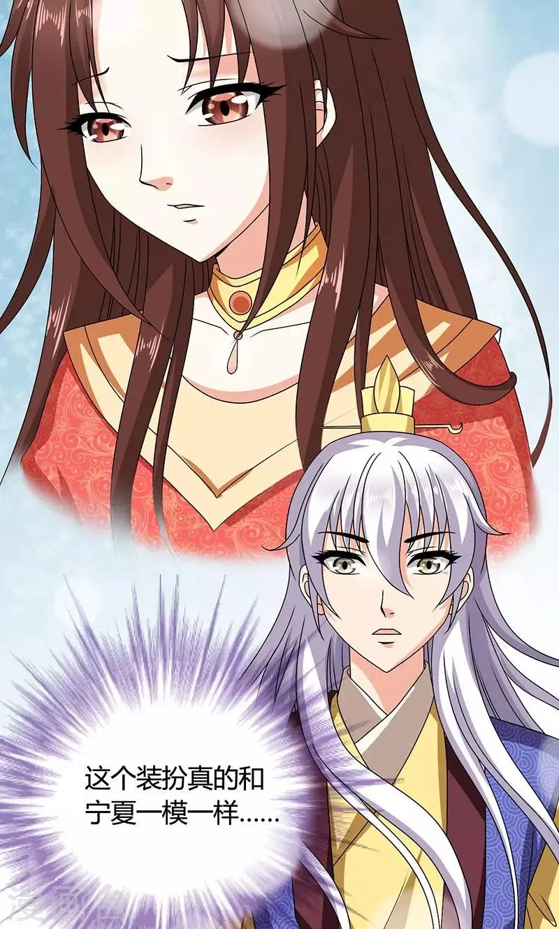第22话 女装大佬登场！ 第37页
