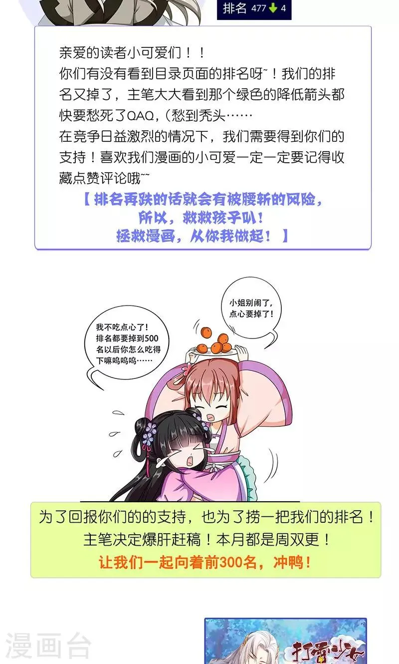 第22话 女装大佬登场！ 第44页