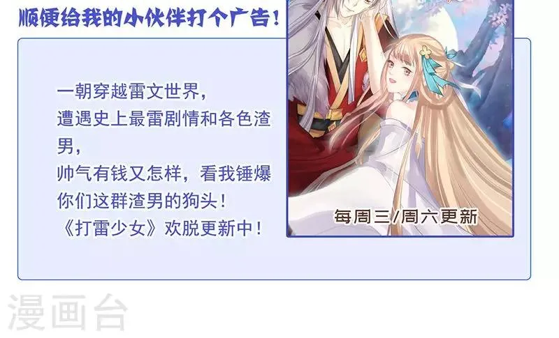 第22话 女装大佬登场！ 第45页