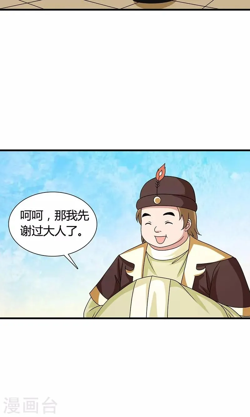 第23话 他喜欢我……我？ 第10页