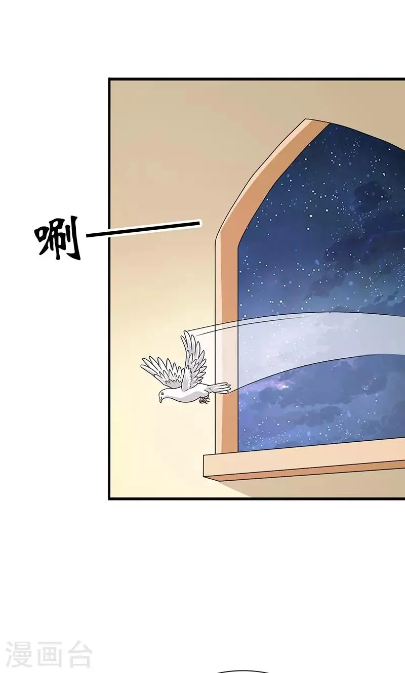 第23话 他喜欢我……我？ 第11页