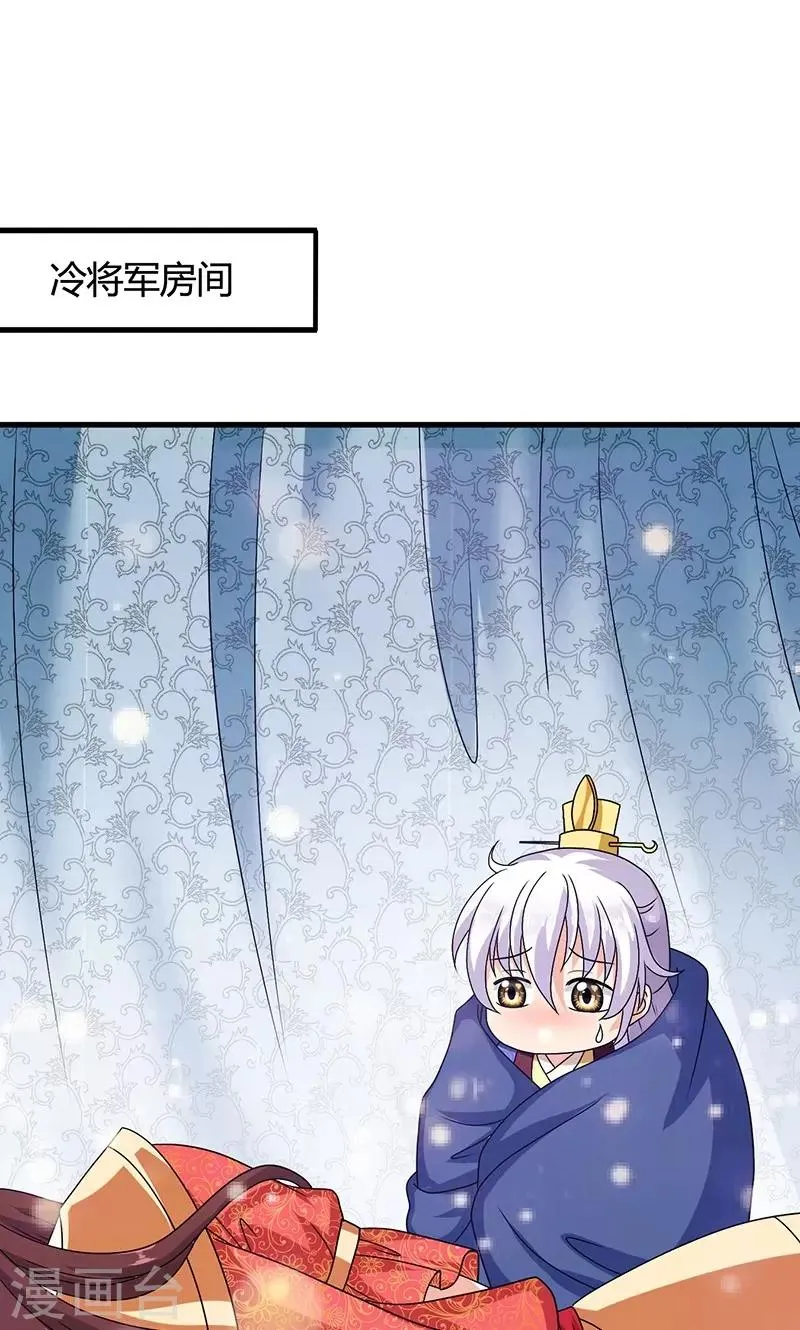 第23话 他喜欢我……我？ 第13页