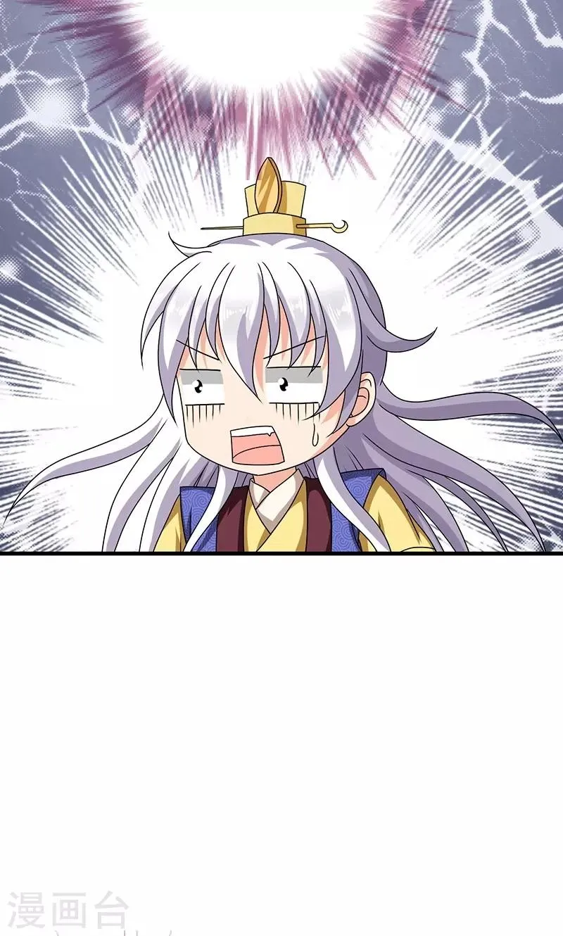 第23话 他喜欢我……我？ 第23页