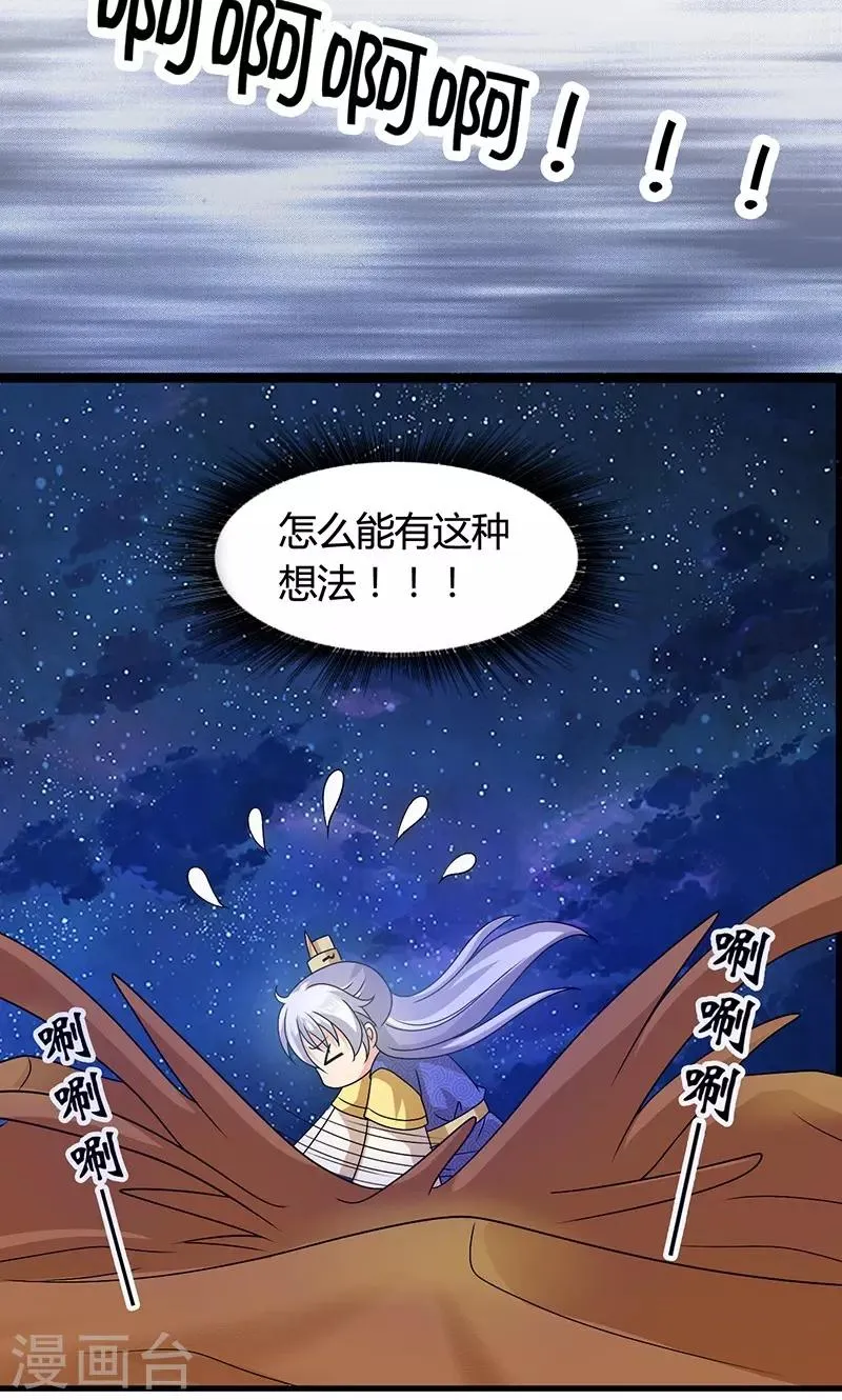 第23话 他喜欢我……我？ 第25页
