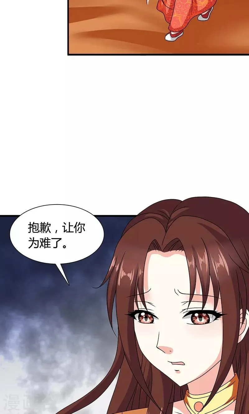 第23话 他喜欢我……我？ 第39页