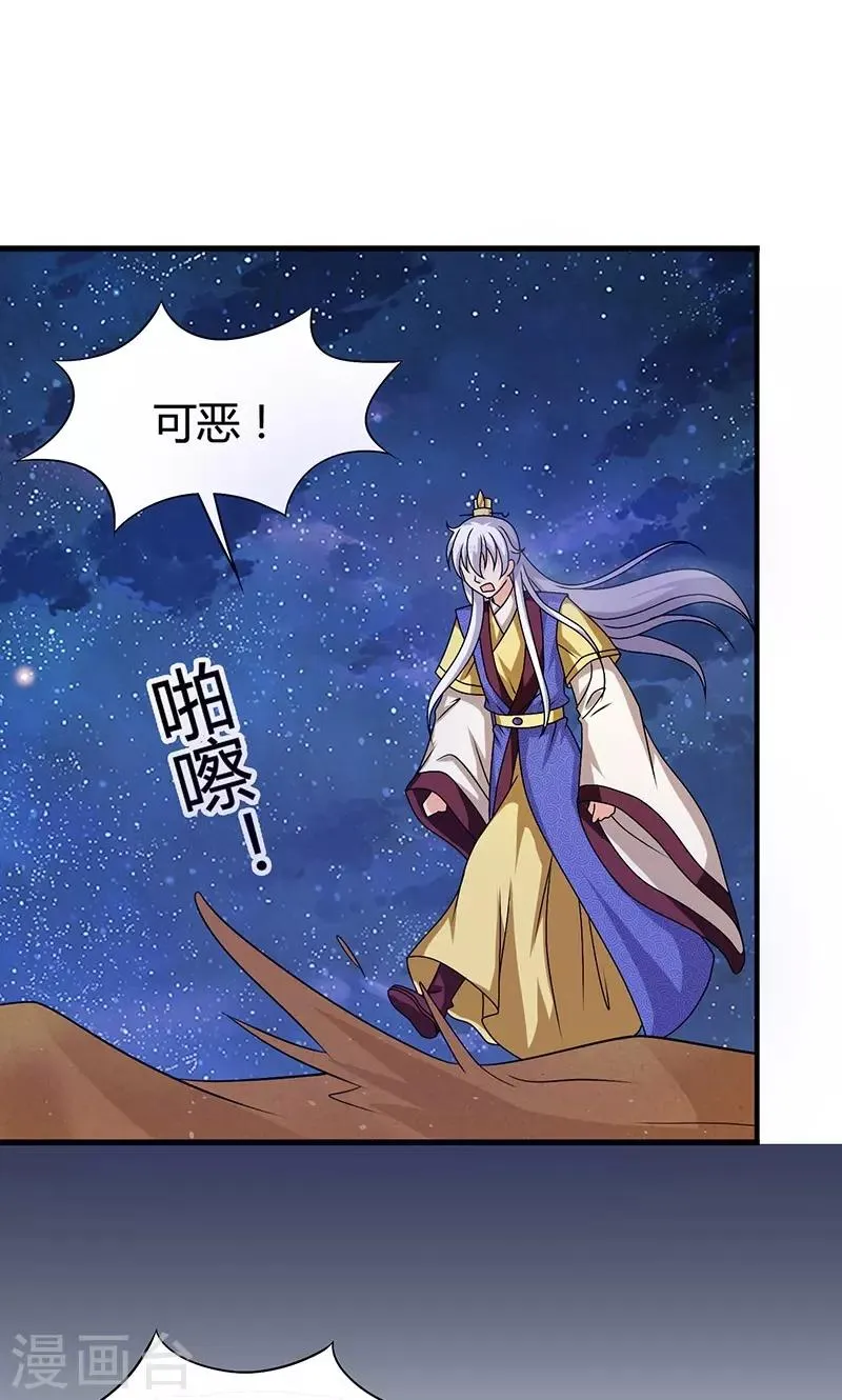 第23话 他喜欢我……我？ 第42页