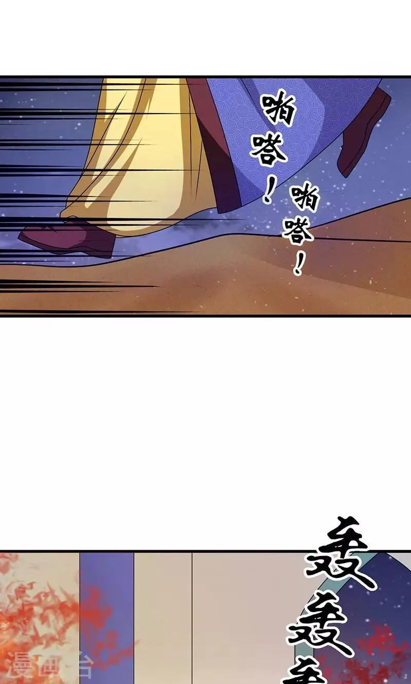 第23话 他喜欢我……我？ 第45页