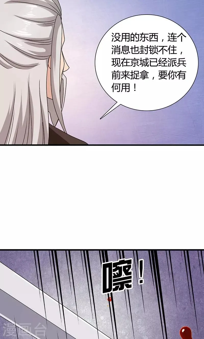 第23话 他喜欢我……我？ 第48页