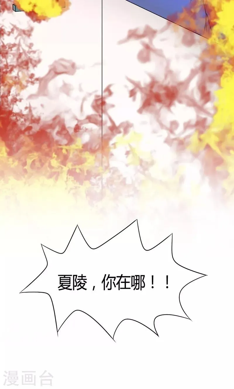 第23话 他喜欢我……我？ 第50页