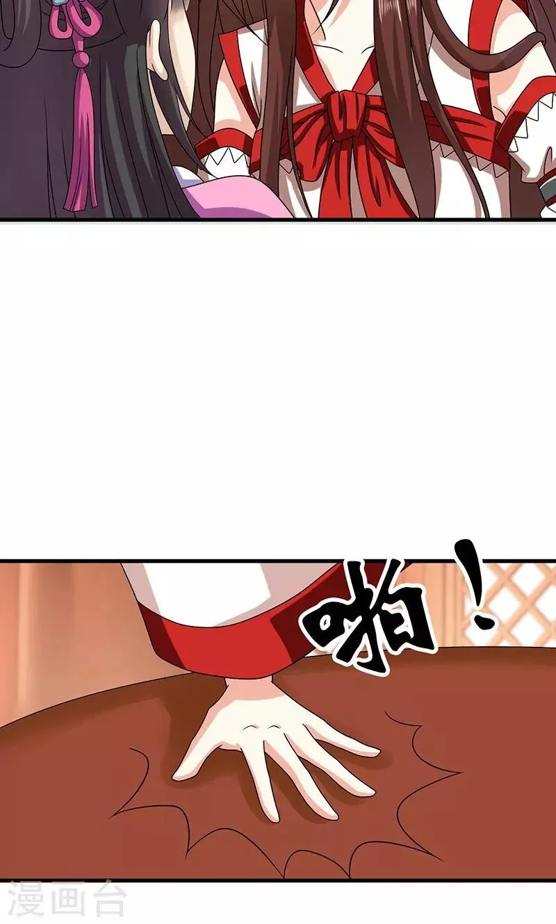 第24话 皇上赐婚 第10页