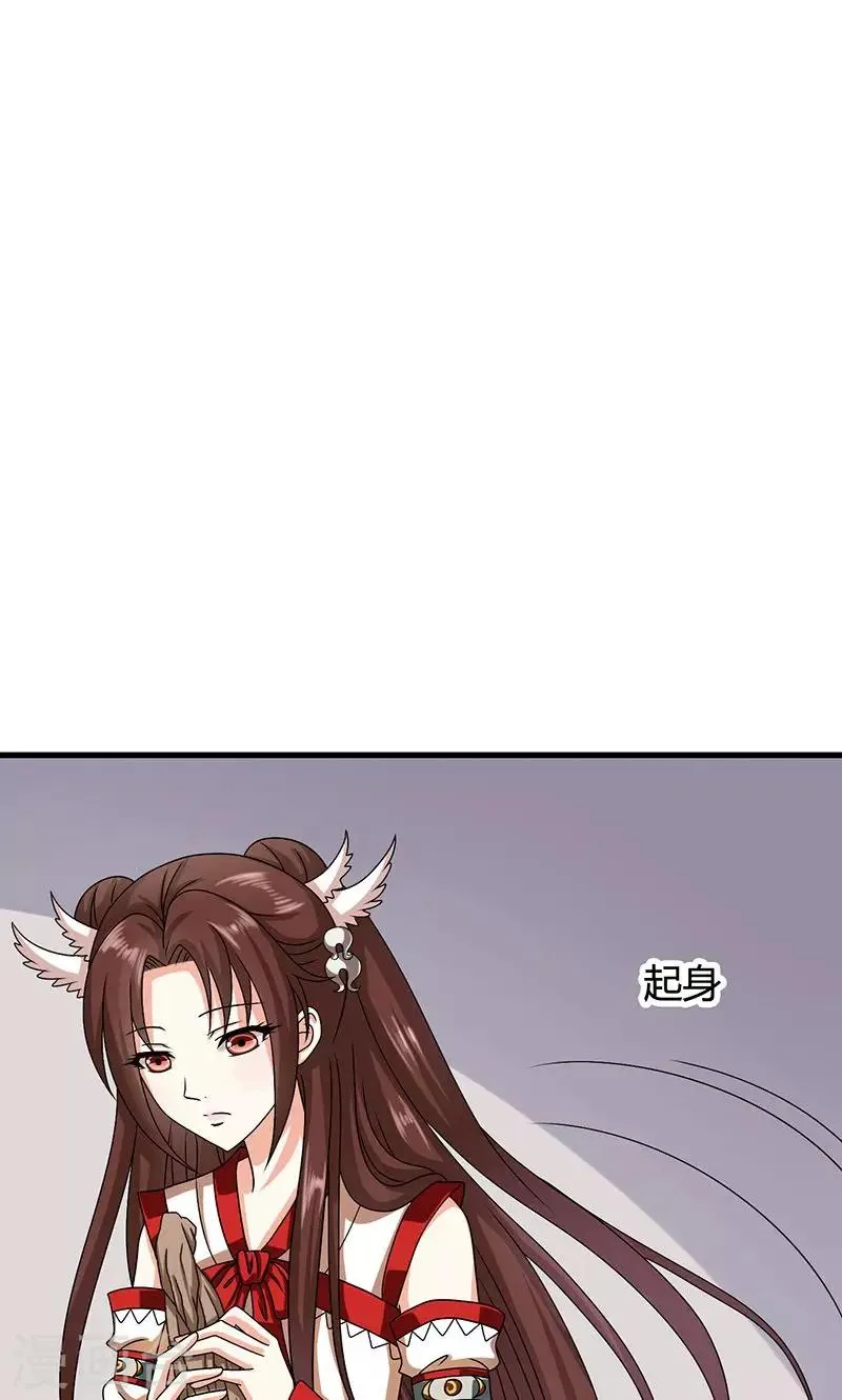 第24话 皇上赐婚 第25页