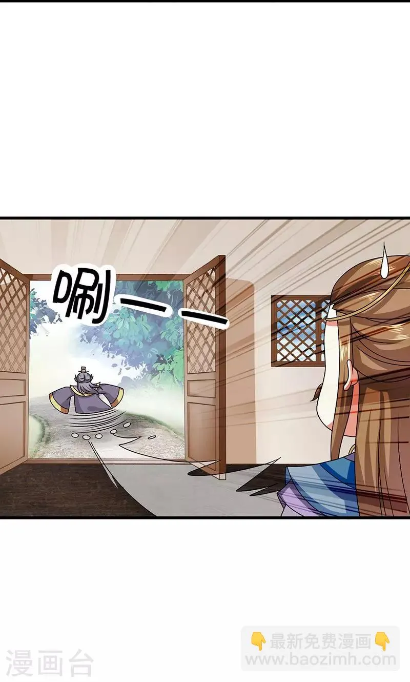 第24话 皇上赐婚 第47页
