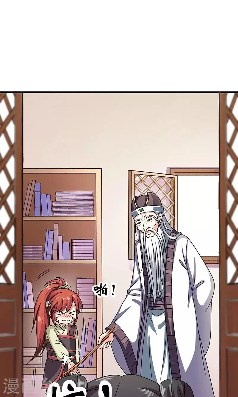 第24话 皇上赐婚 第54页