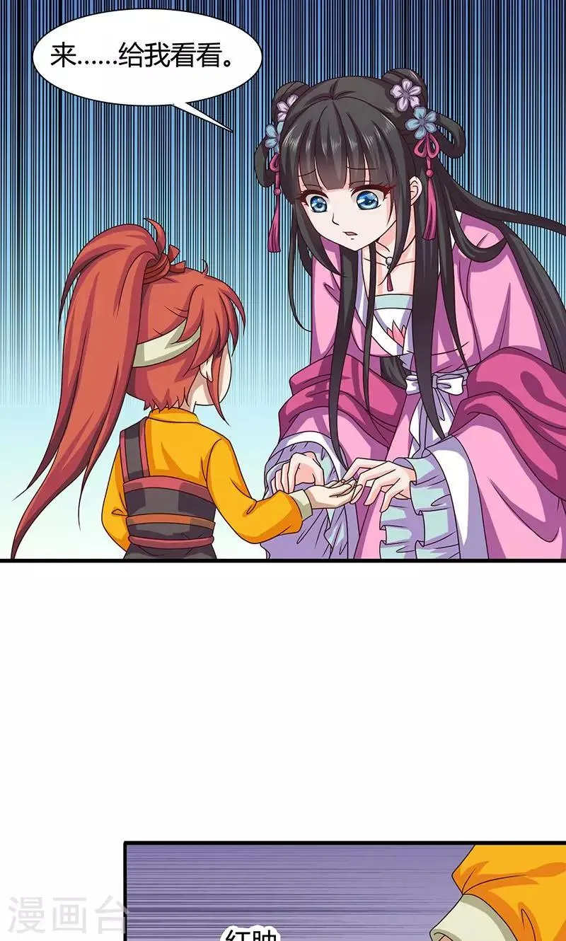 第25话 小葵花讲堂开课啦！ 第6页