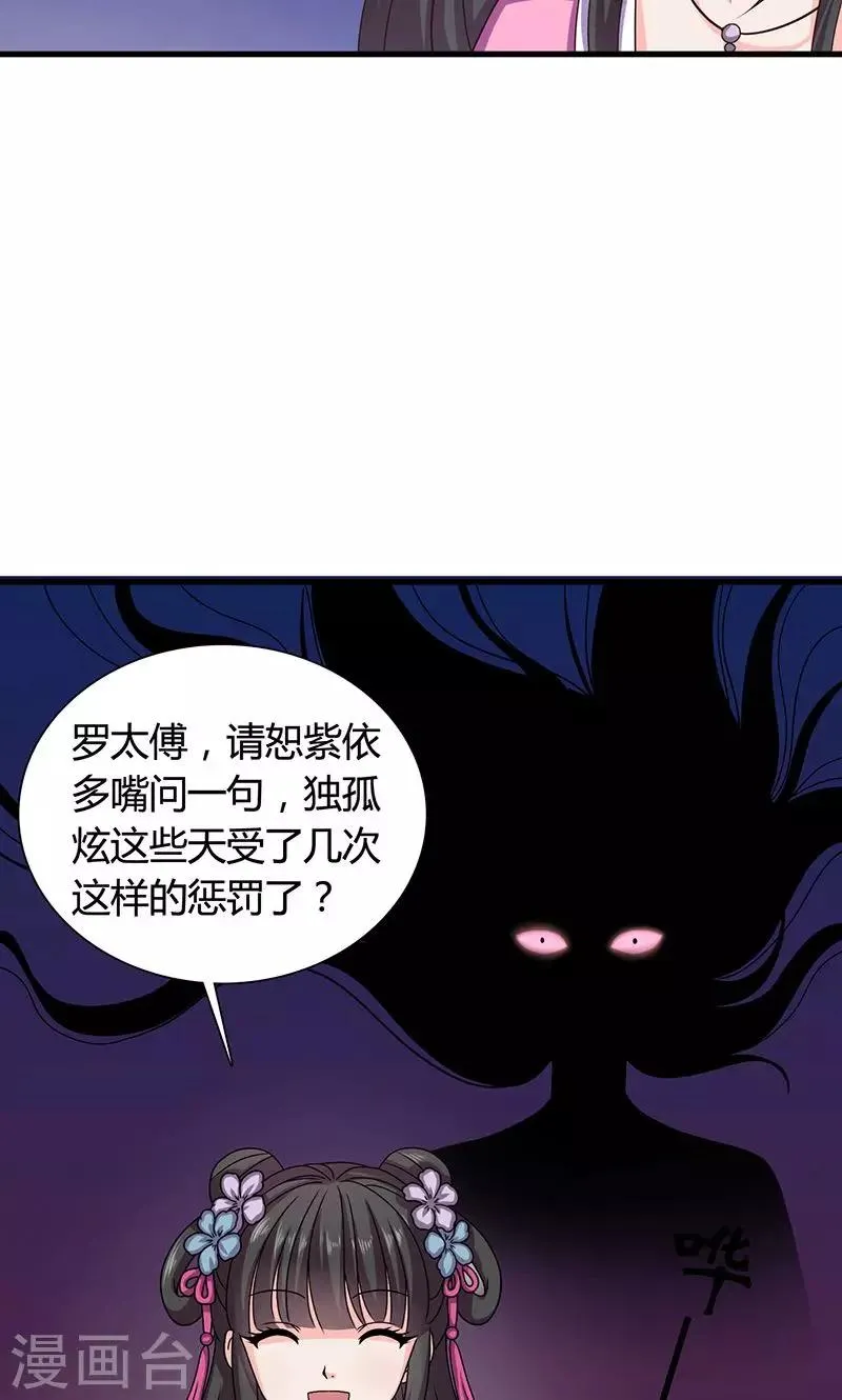 第25话 小葵花讲堂开课啦！ 第8页