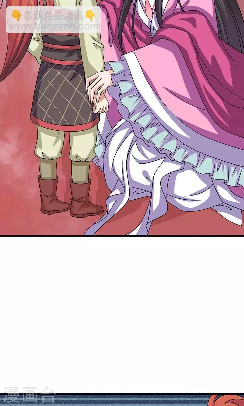 第25话 小葵花讲堂开课啦！ 第18页