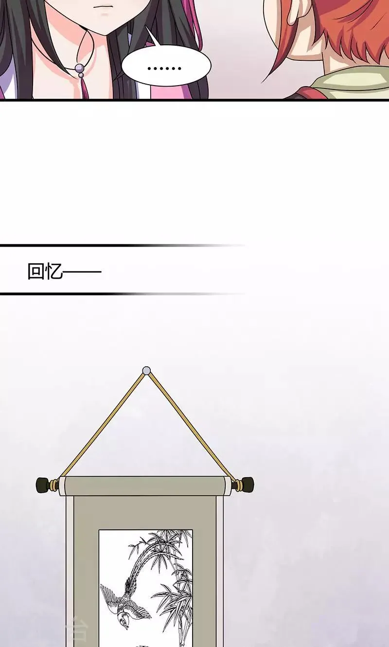 第25话 小葵花讲堂开课啦！ 第20页