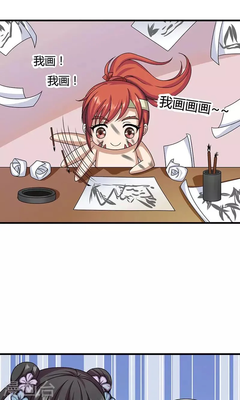 第25话 小葵花讲堂开课啦！ 第22页