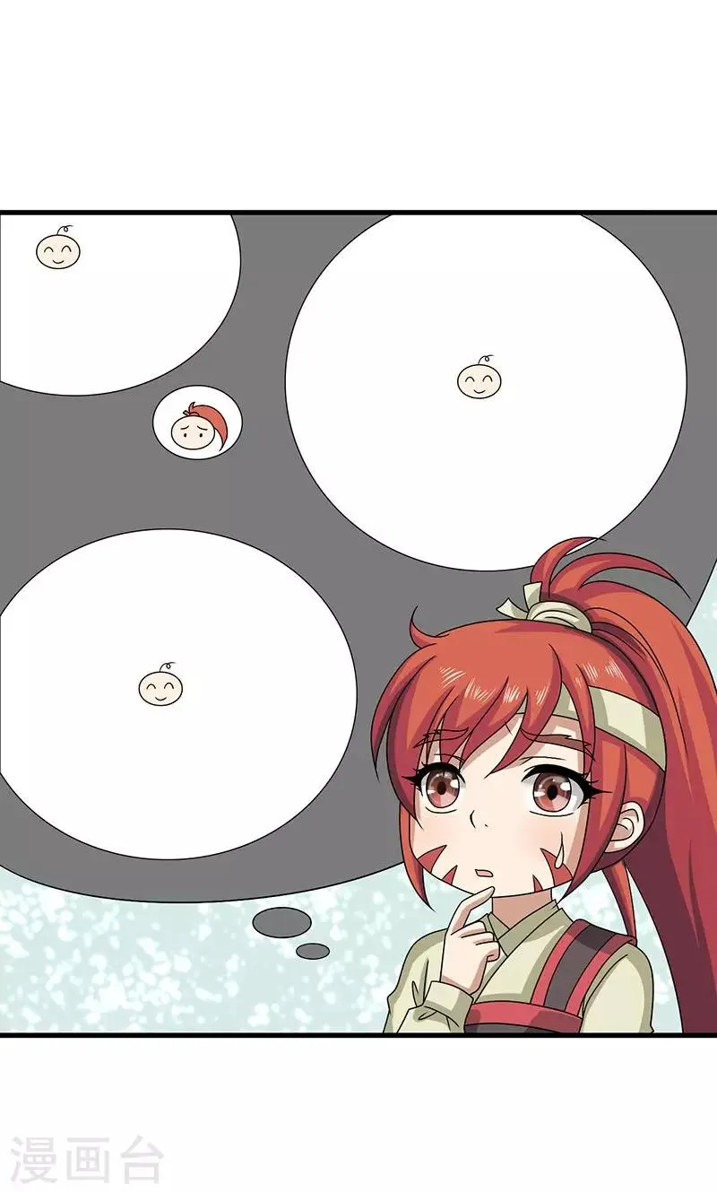 第25话 小葵花讲堂开课啦！ 第29页