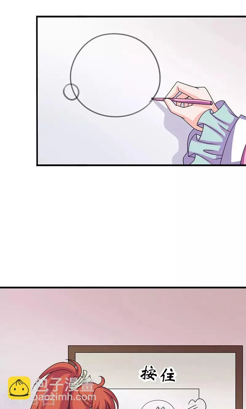 第25话 小葵花讲堂开课啦！ 第31页