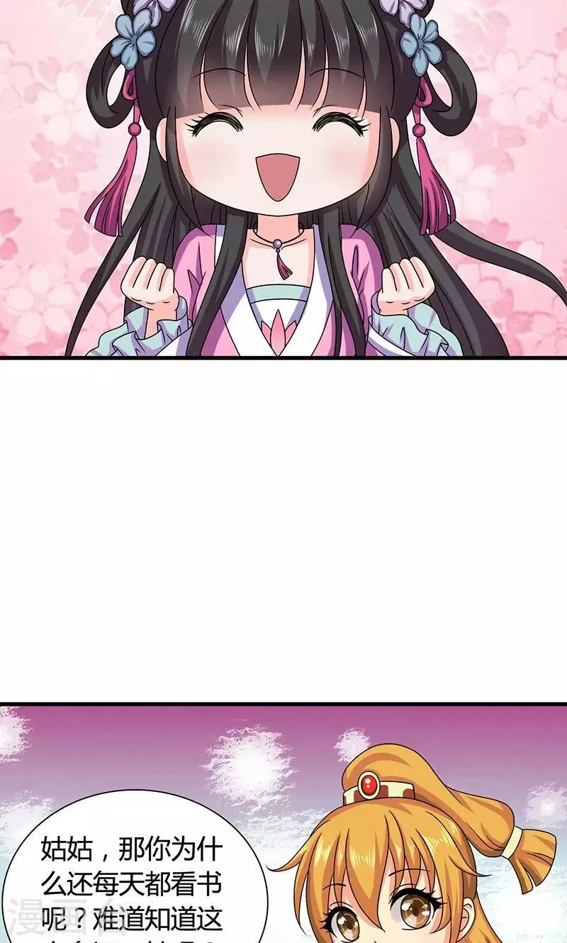 第25话 小葵花讲堂开课啦！ 第35页