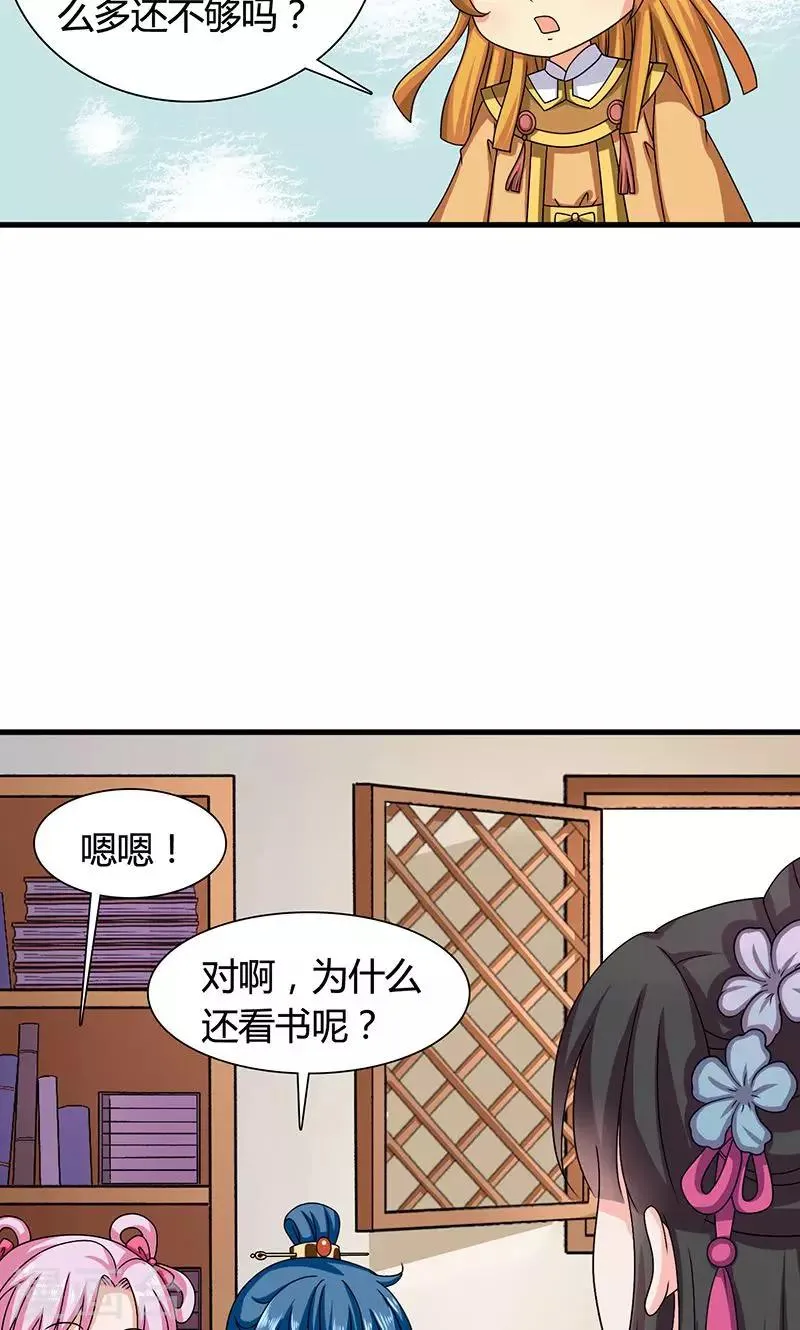第25话 小葵花讲堂开课啦！ 第36页
