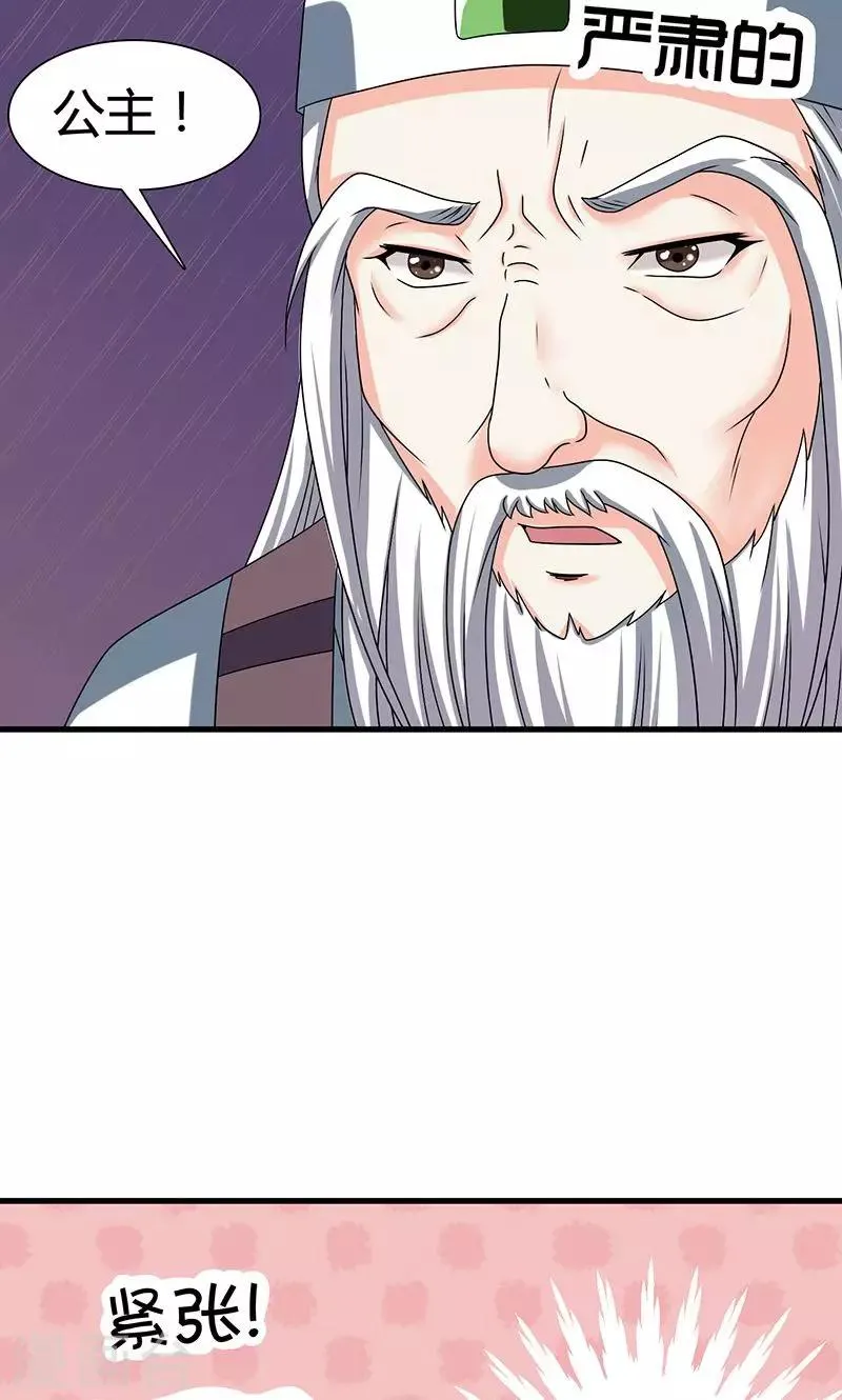 第25话 小葵花讲堂开课啦！ 第42页