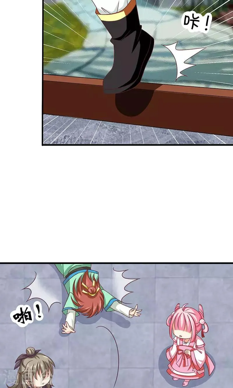 第26话 皇孙被揍了？ 第12页