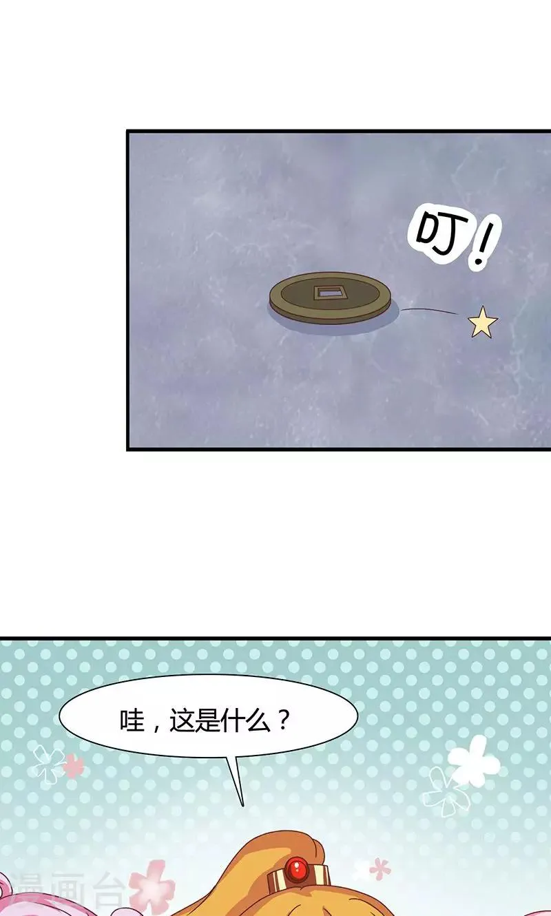 第26话 皇孙被揍了？ 第14页