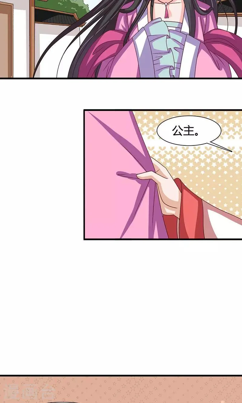 第26话 皇孙被揍了？ 第31页
