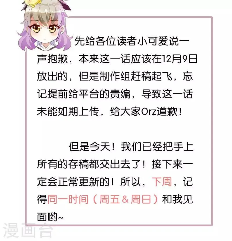 第26话 皇孙被揍了？ 第40页