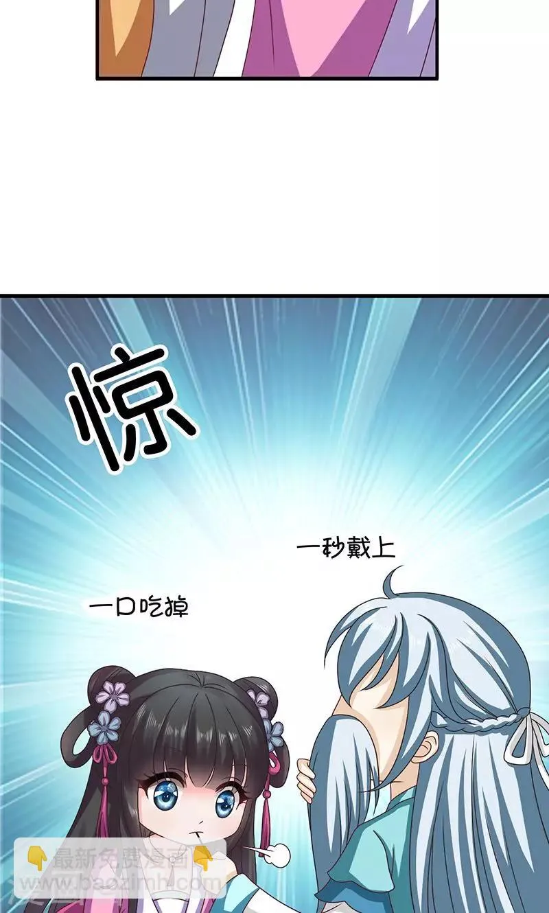 第27话 太子的谋划 第10页