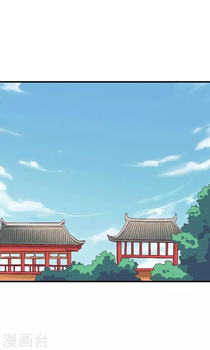 第27话 太子的谋划 第19页