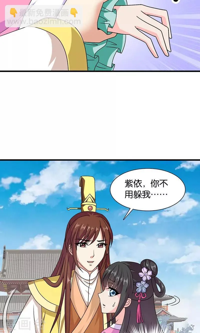 第28话 摘下月亮给你 第10页