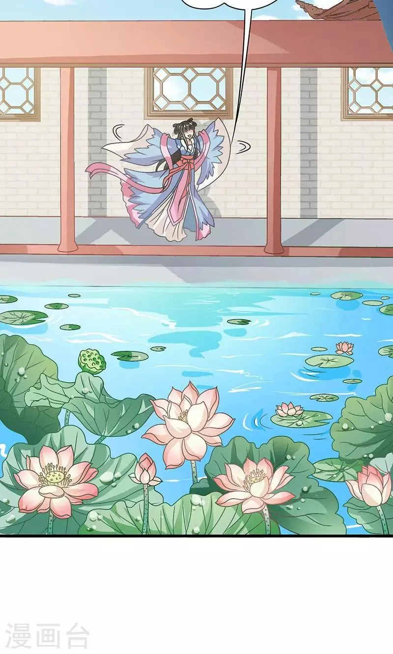 第29话 糟了，被绑架了！ 第3页