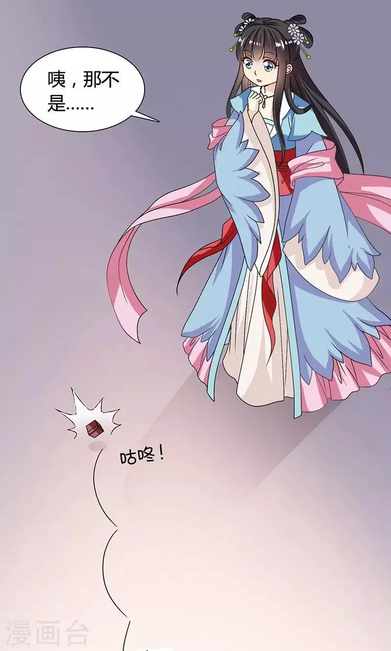 第29话 糟了，被绑架了！ 第6页